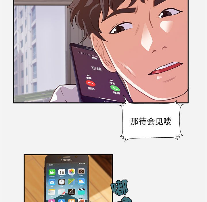 友达以上[h漫]韩漫全集-友达以上-第7章无删减无遮挡章节图片 