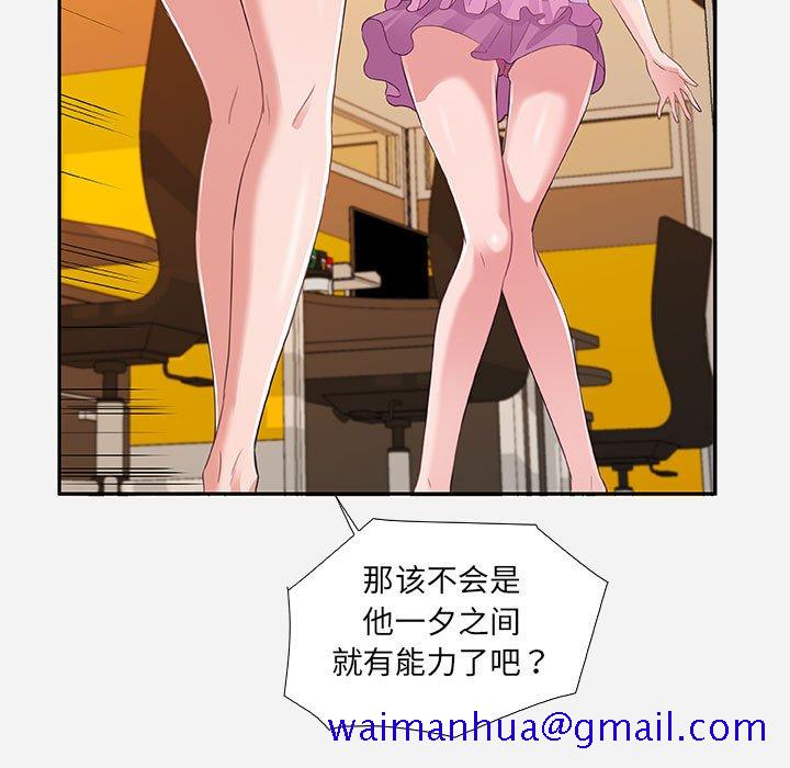 友达以上[h漫]韩漫全集-友达以上-第7章无删减无遮挡章节图片 