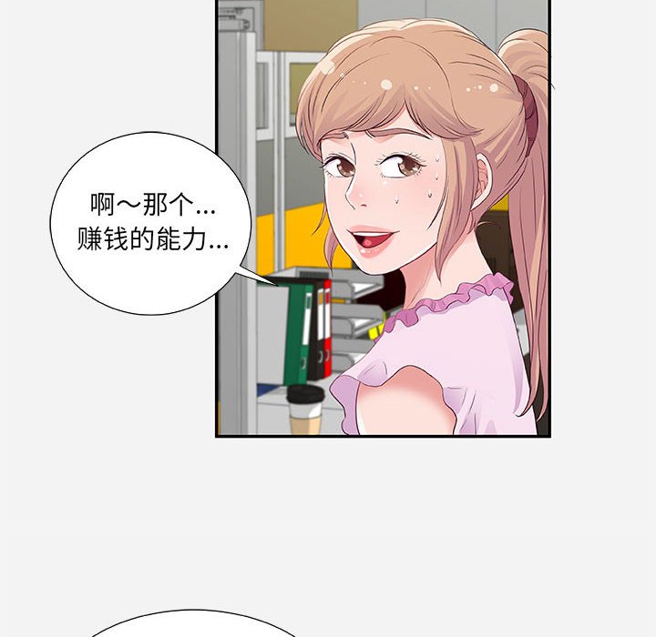 友达以上[h漫]韩漫全集-友达以上-第7章无删减无遮挡章节图片 