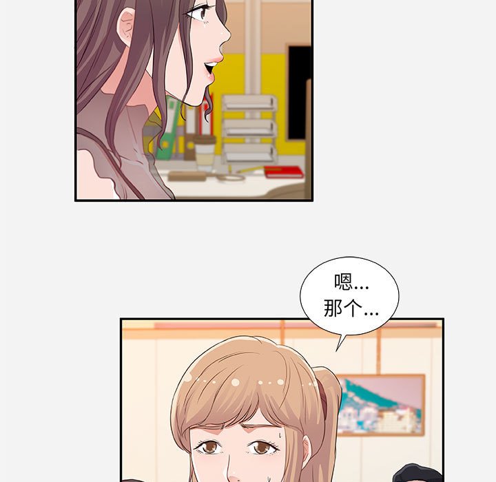 友达以上[h漫]韩漫全集-友达以上-第7章无删减无遮挡章节图片 