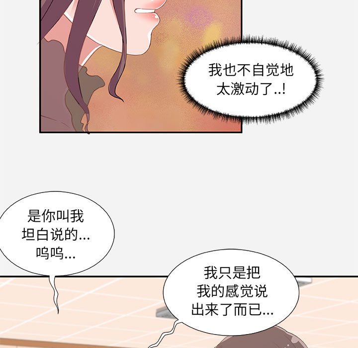 友达以上[h漫]韩漫全集-友达以上-第7章无删减无遮挡章节图片 
