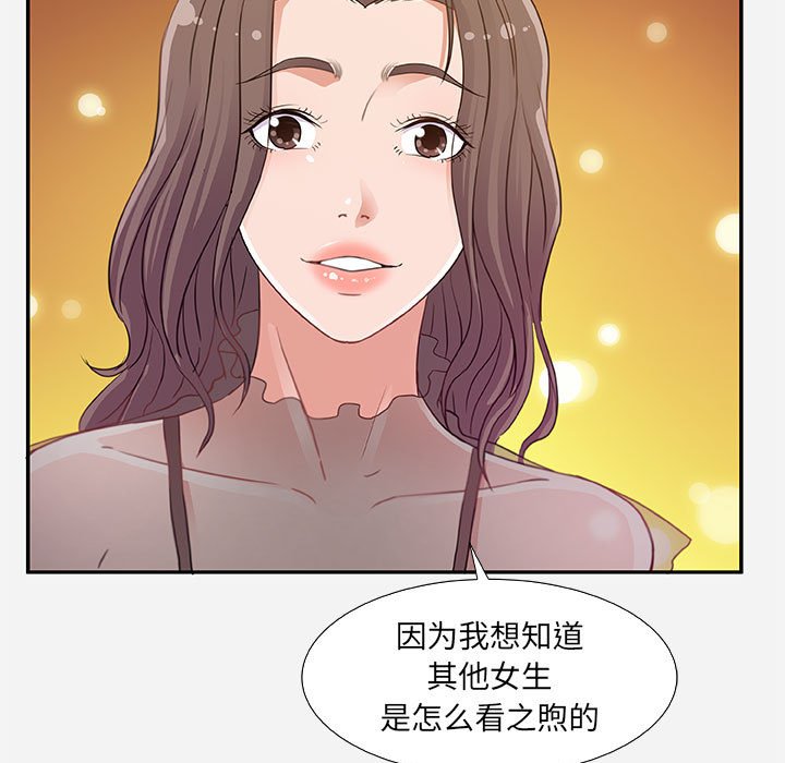 友达以上[h漫]韩漫全集-友达以上-第7章无删减无遮挡章节图片 