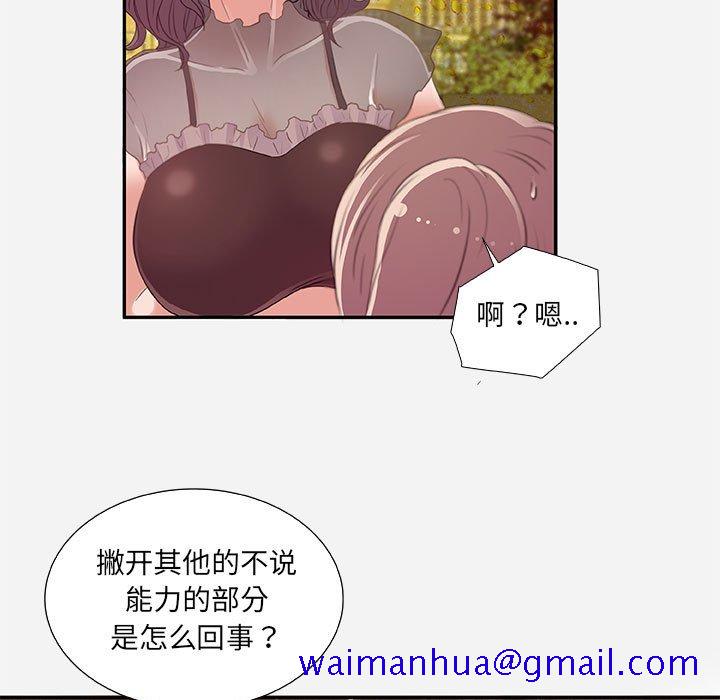 友达以上[h漫]韩漫全集-友达以上-第7章无删减无遮挡章节图片 