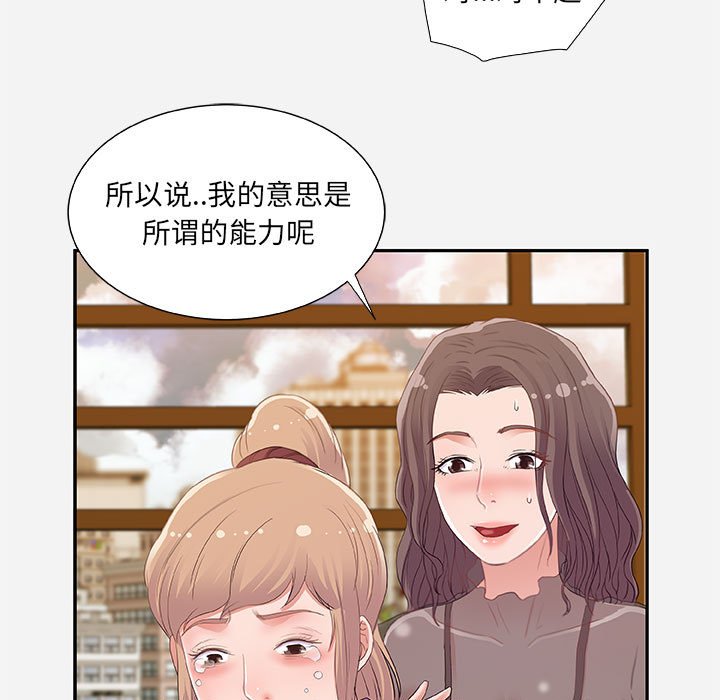 友达以上[h漫]韩漫全集-友达以上-第7章无删减无遮挡章节图片 