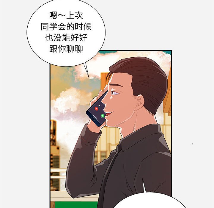 友达以上[h漫]韩漫全集-友达以上-第7章无删减无遮挡章节图片 