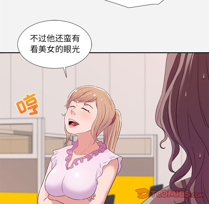 友达以上[h漫]韩漫全集-友达以上-第7章无删减无遮挡章节图片 
