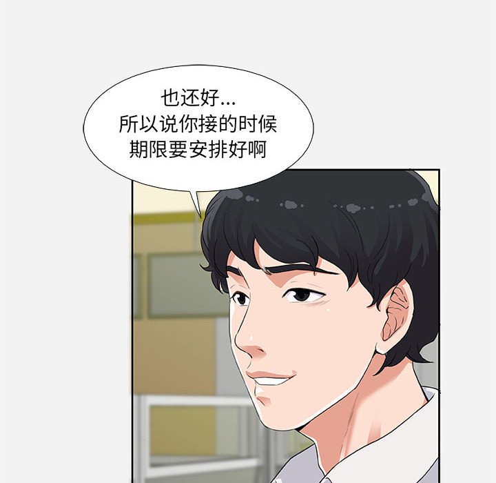 友达以上[h漫]韩漫全集-友达以上-第7章无删减无遮挡章节图片 