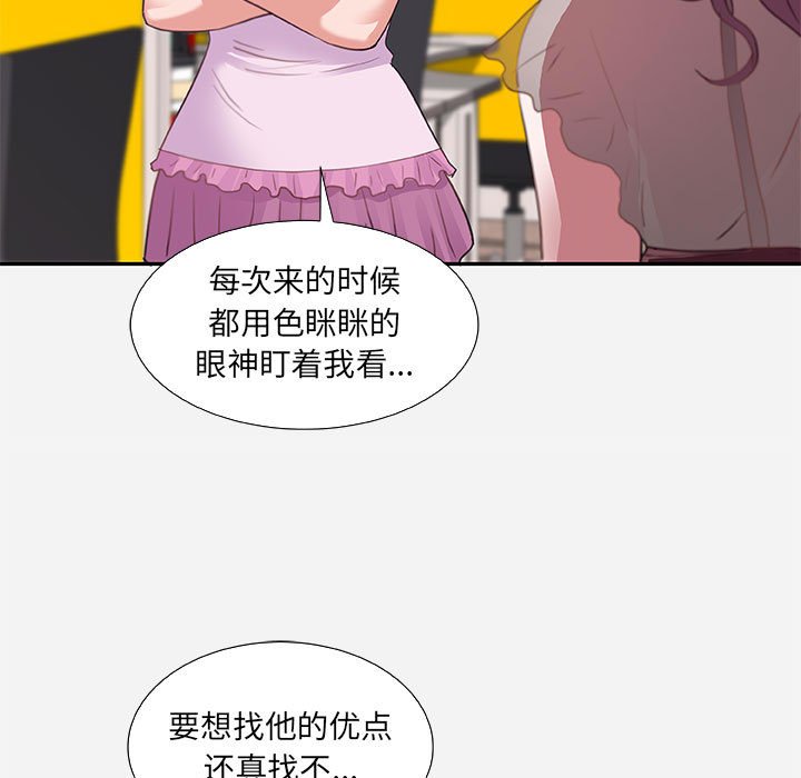 友达以上[h漫]韩漫全集-友达以上-第7章无删减无遮挡章节图片 