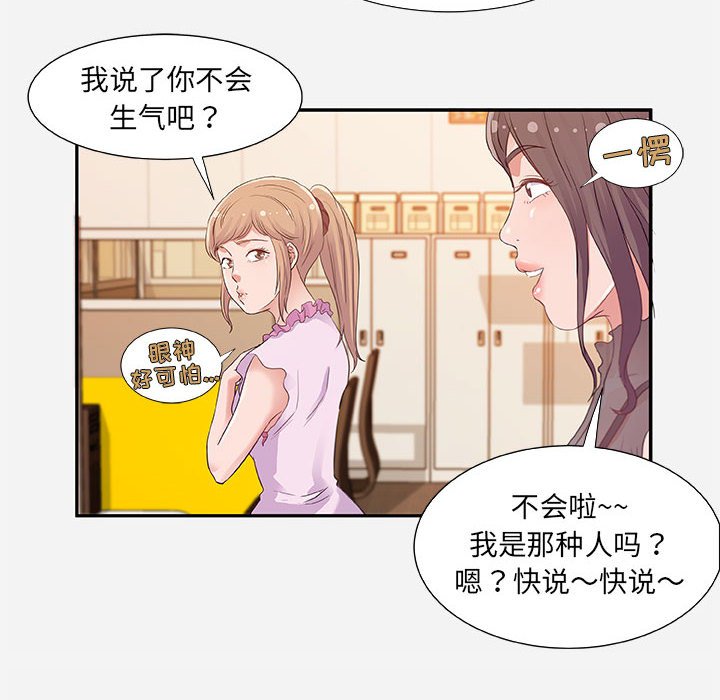 友达以上[h漫]韩漫全集-友达以上-第7章无删减无遮挡章节图片 