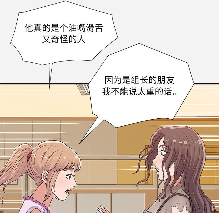 友达以上[h漫]韩漫全集-友达以上-第7章无删减无遮挡章节图片 