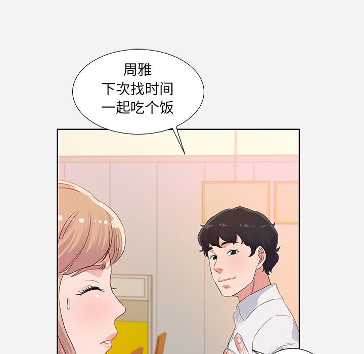 友达以上[h漫]韩漫全集-友达以上-第7章无删减无遮挡章节图片 