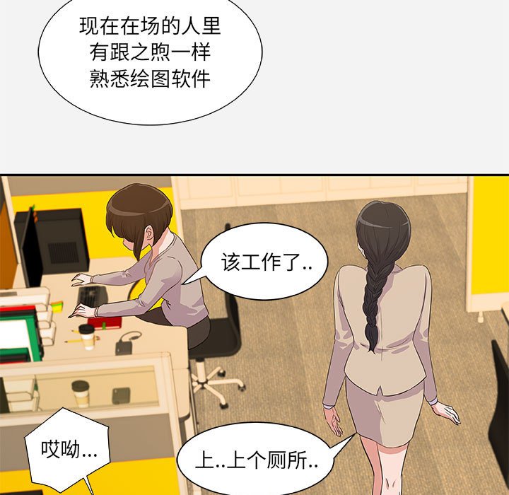 友达以上[h漫]韩漫全集-友达以上-第7章无删减无遮挡章节图片 