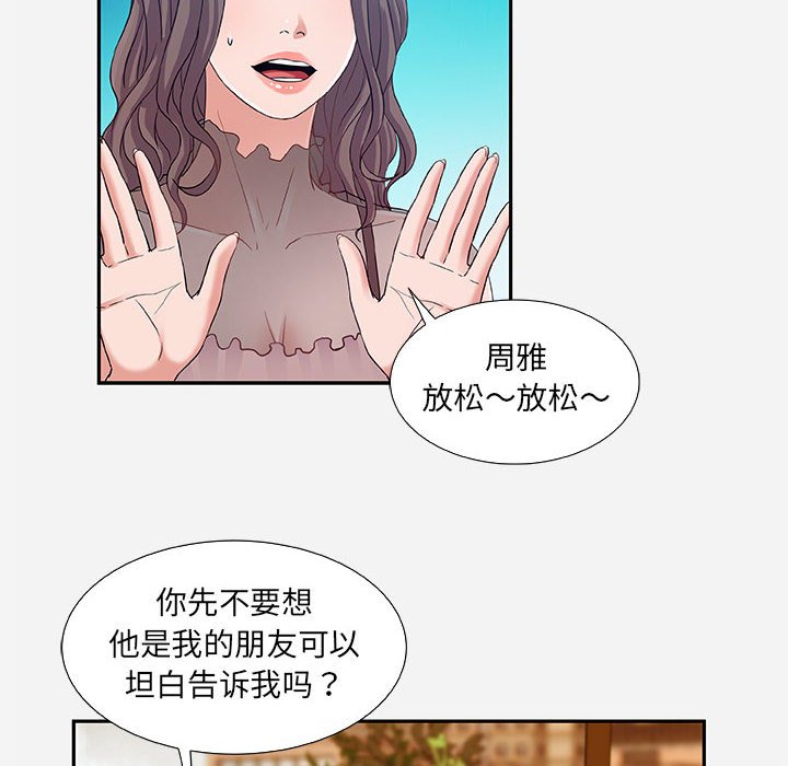 友达以上[h漫]韩漫全集-友达以上-第7章无删减无遮挡章节图片 