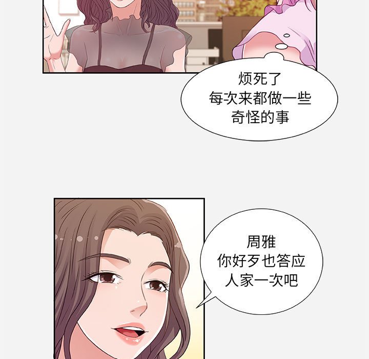 友达以上[h漫]韩漫全集-友达以上-第7章无删减无遮挡章节图片 