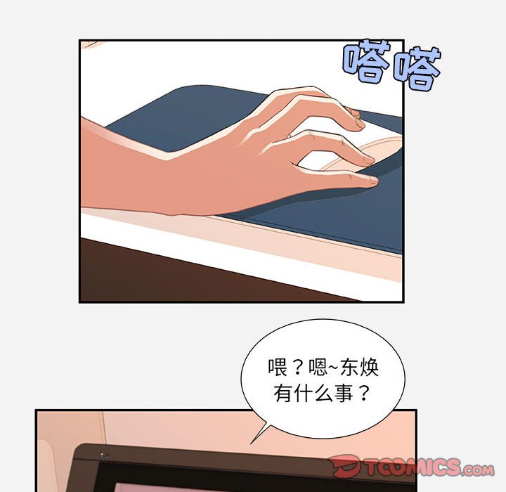 友达以上[h漫]韩漫全集-友达以上-第7章无删减无遮挡章节图片 