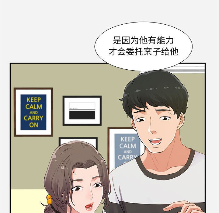 友达以上[h漫]韩漫全集-友达以上-第7章无删减无遮挡章节图片 