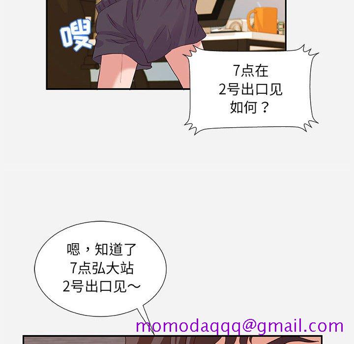 友达以上[h漫]韩漫全集-友达以上-第7章无删减无遮挡章节图片 