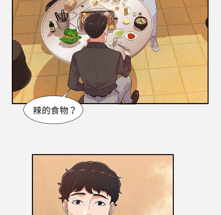 友达以上[h漫]韩漫全集-友达以上-第8章无删减无遮挡章节图片 