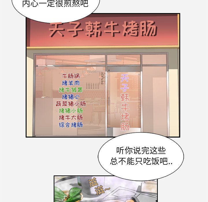 友达以上[h漫]韩漫全集-友达以上-第8章无删减无遮挡章节图片 