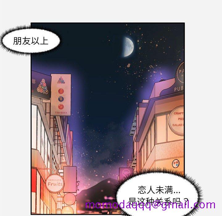 友达以上[h漫]韩漫全集-友达以上-第8章无删减无遮挡章节图片 