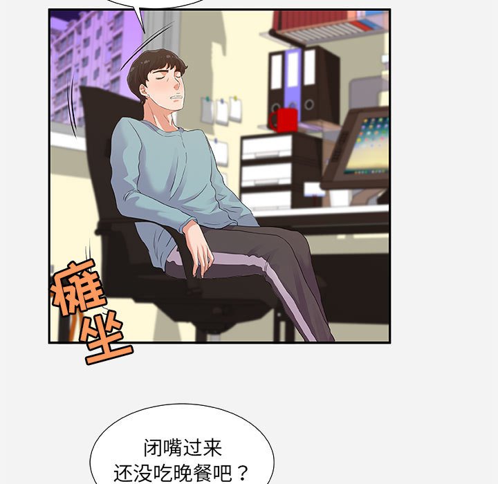 友达以上[h漫]韩漫全集-友达以上-第8章无删减无遮挡章节图片 