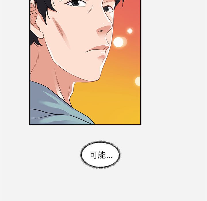 友达以上[h漫]韩漫全集-友达以上-第8章无删减无遮挡章节图片 