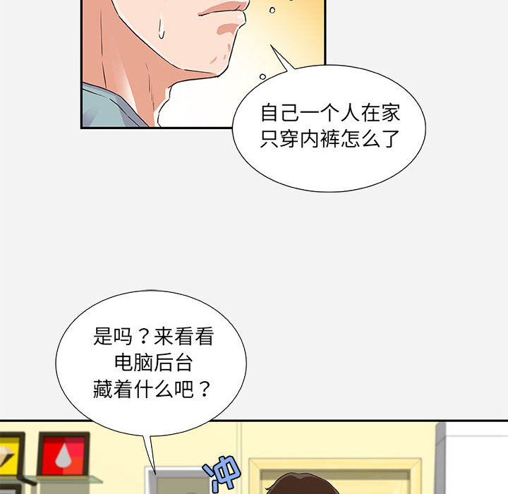 友达以上[h漫]韩漫全集-友达以上-第8章无删减无遮挡章节图片 