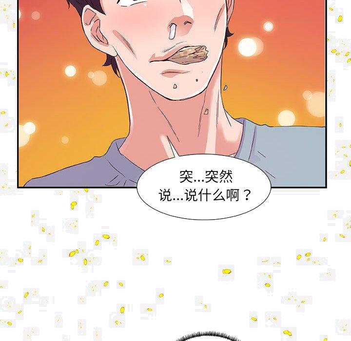 友达以上[h漫]韩漫全集-友达以上-第8章无删减无遮挡章节图片 