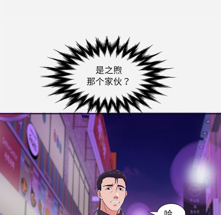 友达以上[h漫]韩漫全集-友达以上-第8章无删减无遮挡章节图片 