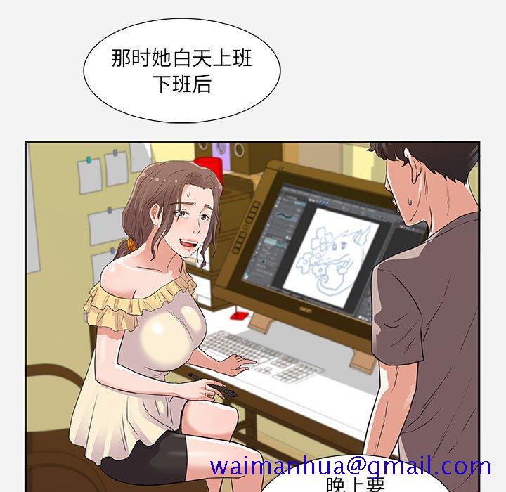 友达以上[h漫]韩漫全集-友达以上-第8章无删减无遮挡章节图片 