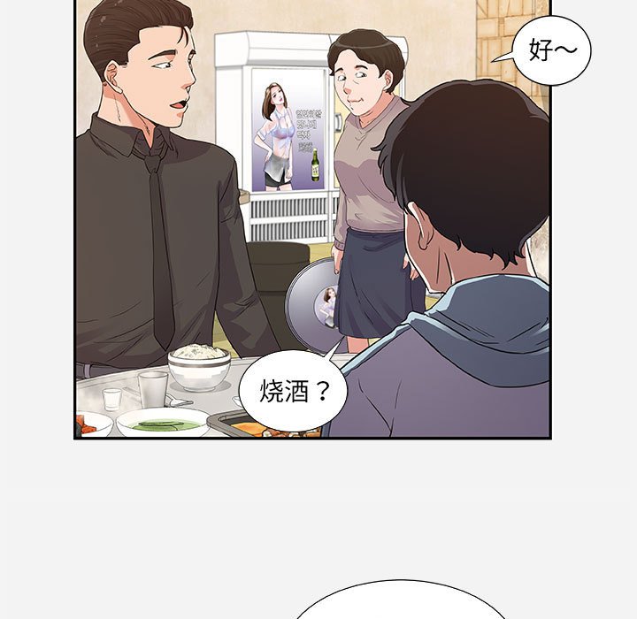 友达以上[h漫]韩漫全集-友达以上-第8章无删减无遮挡章节图片 
