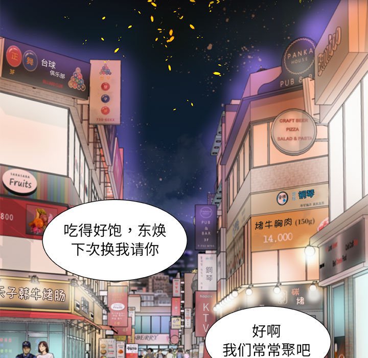 友达以上[h漫]韩漫全集-友达以上-第8章无删减无遮挡章节图片 