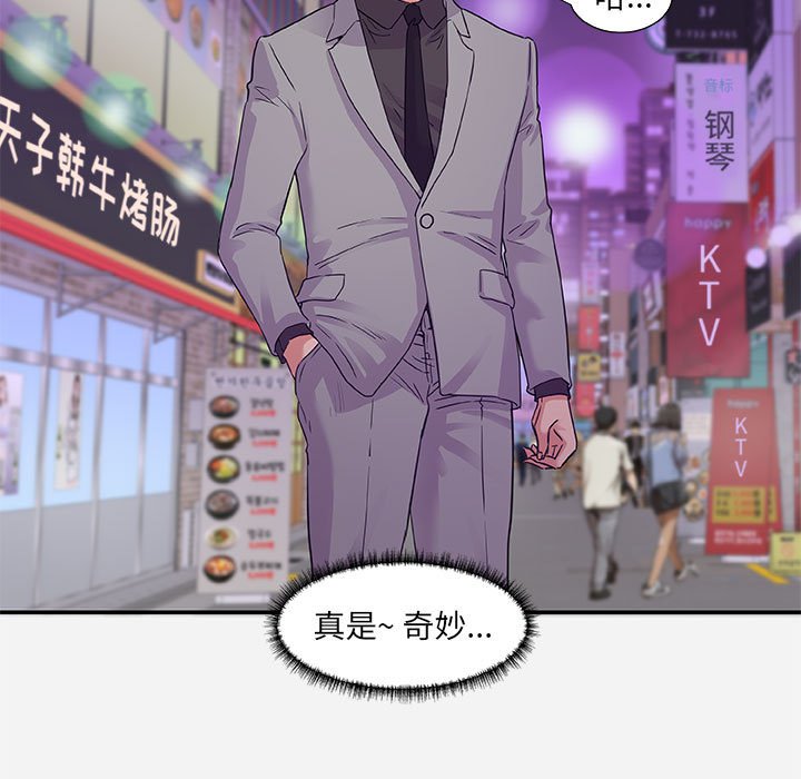 友达以上[h漫]韩漫全集-友达以上-第8章无删减无遮挡章节图片 
