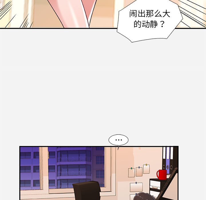 友达以上[h漫]韩漫全集-友达以上-第8章无删减无遮挡章节图片 