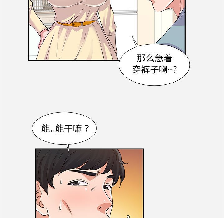 友达以上[h漫]韩漫全集-友达以上-第8章无删减无遮挡章节图片 