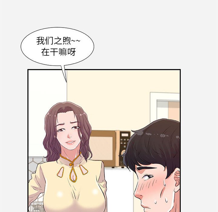 友达以上[h漫]韩漫全集-友达以上-第8章无删减无遮挡章节图片 