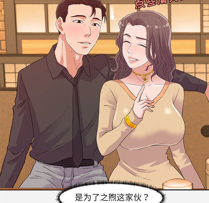 友达以上[h漫]韩漫全集-友达以上-第8章无删减无遮挡章节图片 