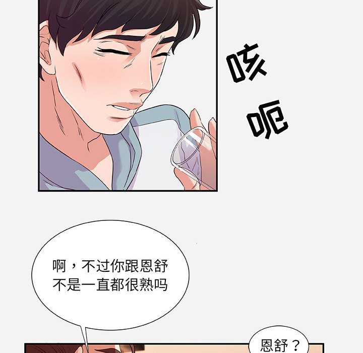 友达以上[h漫]韩漫全集-友达以上-第8章无删减无遮挡章节图片 