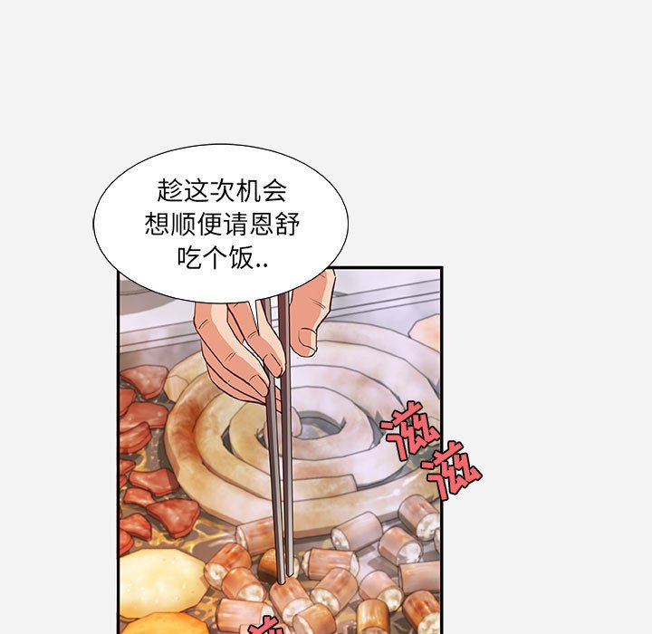 友达以上[h漫]韩漫全集-友达以上-第8章无删减无遮挡章节图片 