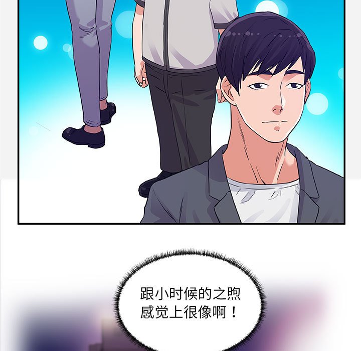 友达以上[h漫]韩漫全集-友达以上-第8章无删减无遮挡章节图片 