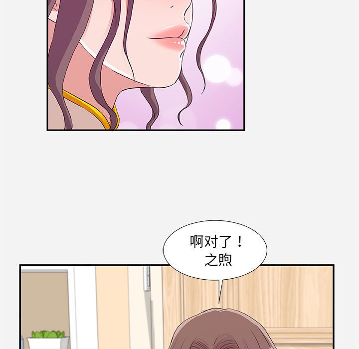 友达以上[h漫]韩漫全集-友达以上-第8章无删减无遮挡章节图片 