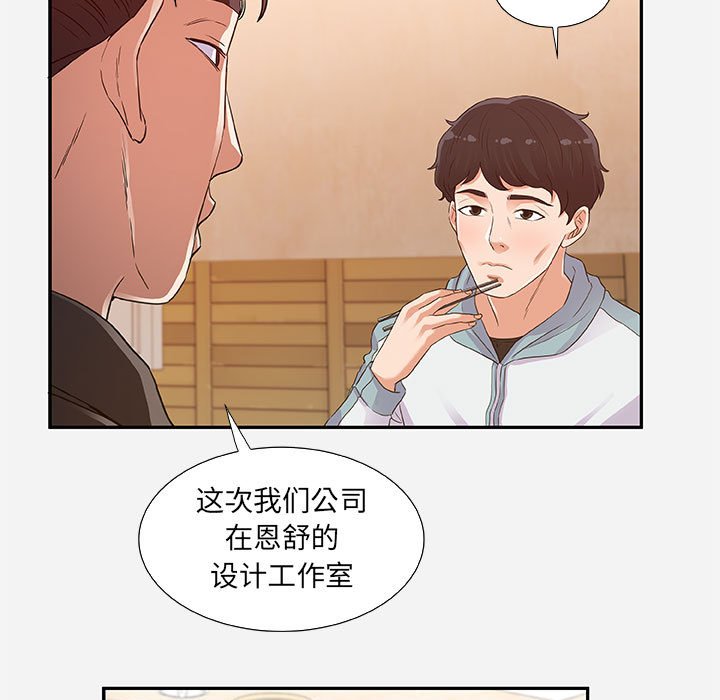 友达以上[h漫]韩漫全集-友达以上-第8章无删减无遮挡章节图片 