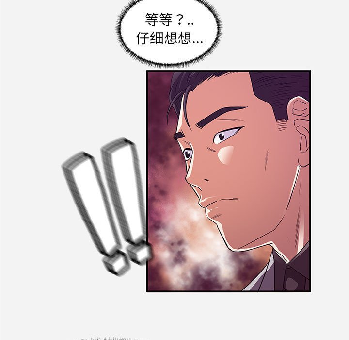 友达以上[h漫]韩漫全集-友达以上-第8章无删减无遮挡章节图片 