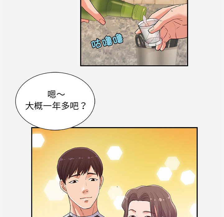 友达以上[h漫]韩漫全集-友达以上-第8章无删减无遮挡章节图片 