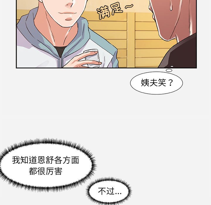友达以上[h漫]韩漫全集-友达以上-第8章无删减无遮挡章节图片 