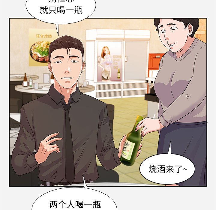 友达以上[h漫]韩漫全集-友达以上-第8章无删减无遮挡章节图片 