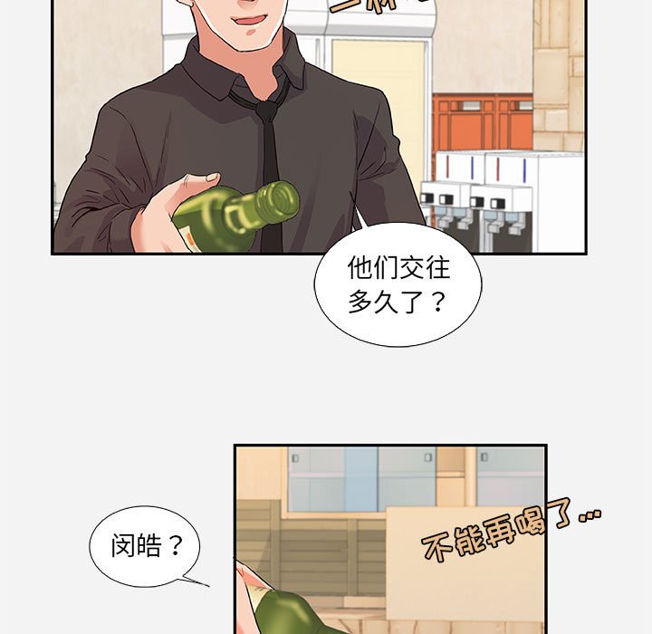 友达以上[h漫]韩漫全集-友达以上-第8章无删减无遮挡章节图片 