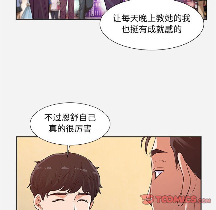 友达以上[h漫]韩漫全集-友达以上-第8章无删减无遮挡章节图片 
