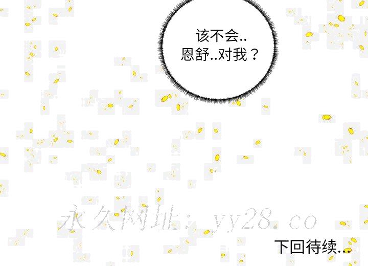 友达以上[h漫]韩漫全集-友达以上-第8章无删减无遮挡章节图片 