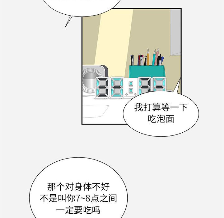 友达以上[h漫]韩漫全集-友达以上-第8章无删减无遮挡章节图片 